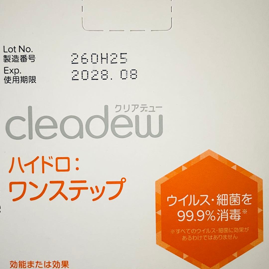 クリアデュー ハイドロ:ワンステップ 中和錠28錠× 2袋（56錠） - メルカリ