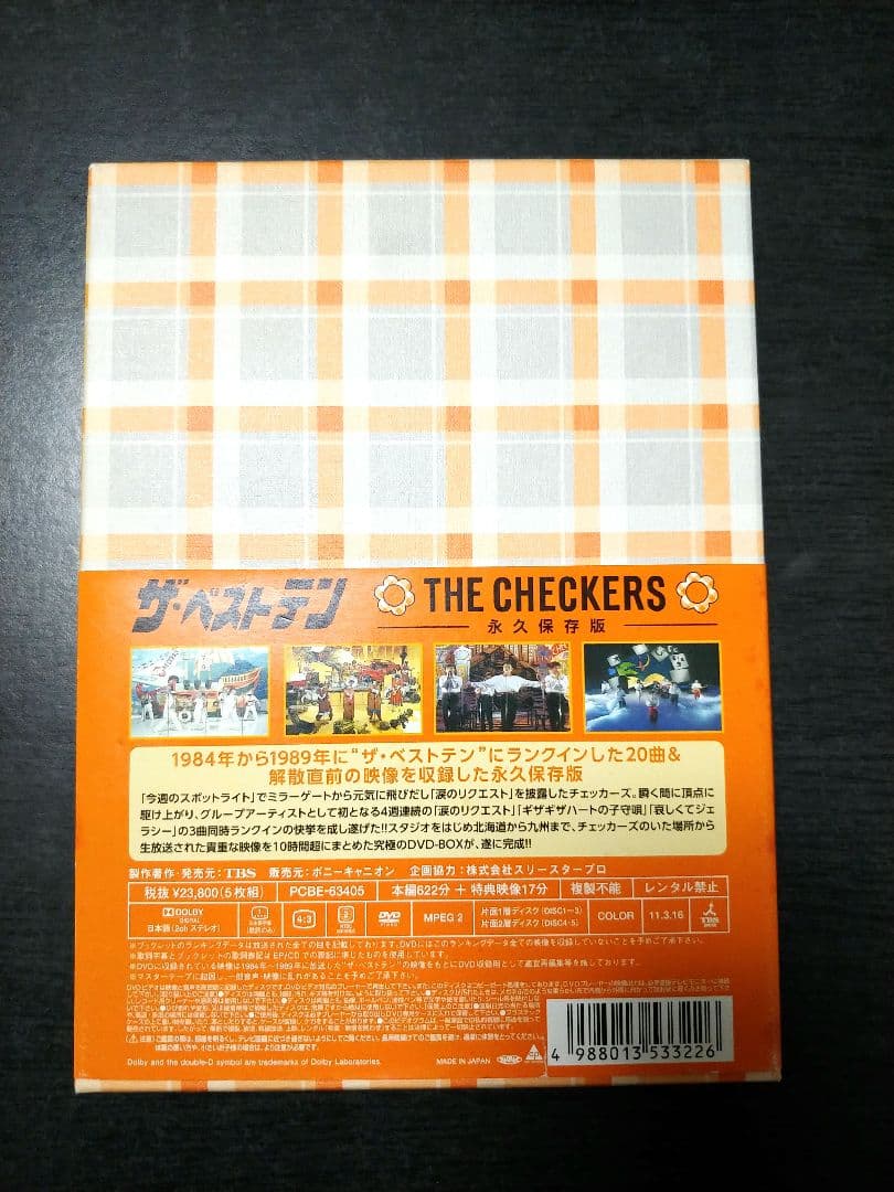 チェッカーズ/ザ・ベストテン チェッカーズ-永久保存版-〈5枚組〉
