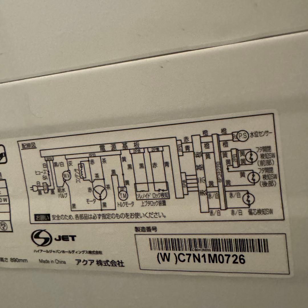［年内発送不可］2022年式 4.5kg AQUA 洗濯機 AQW-S4M