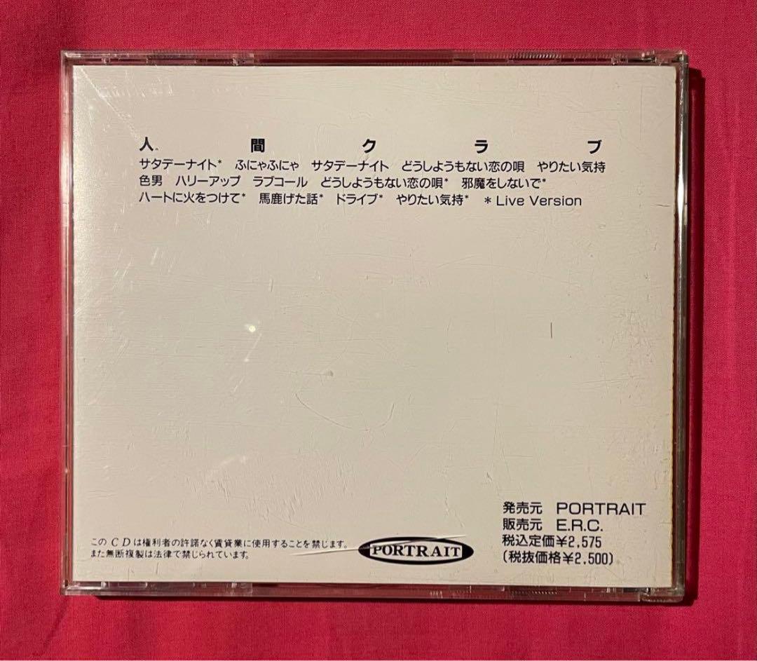人間クラブ exルースターズ 幻のスタジオテイクCD 帯付】 - メルカリ