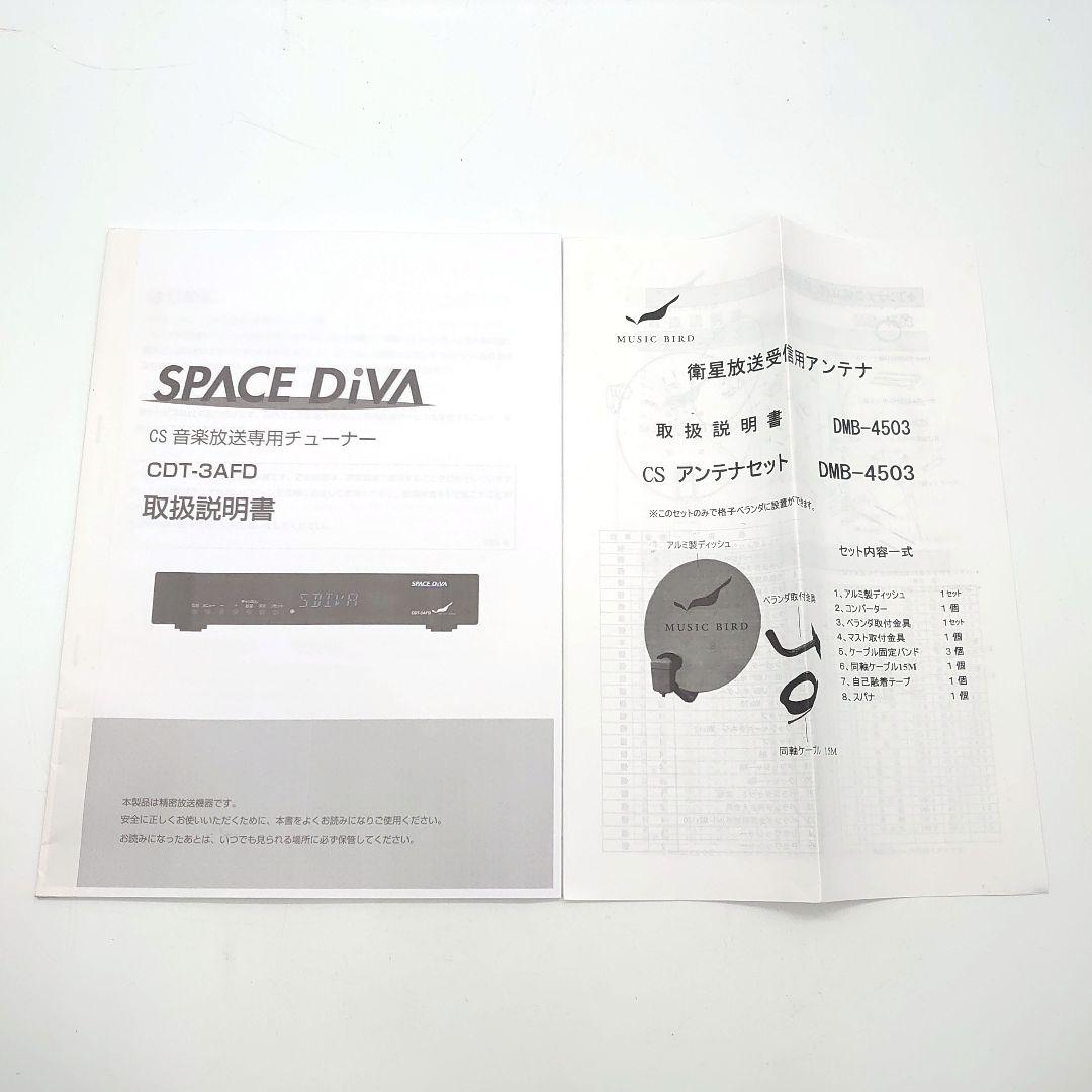 MUSIC BIRD SPACE DiVA CDT-3AFD チューナー