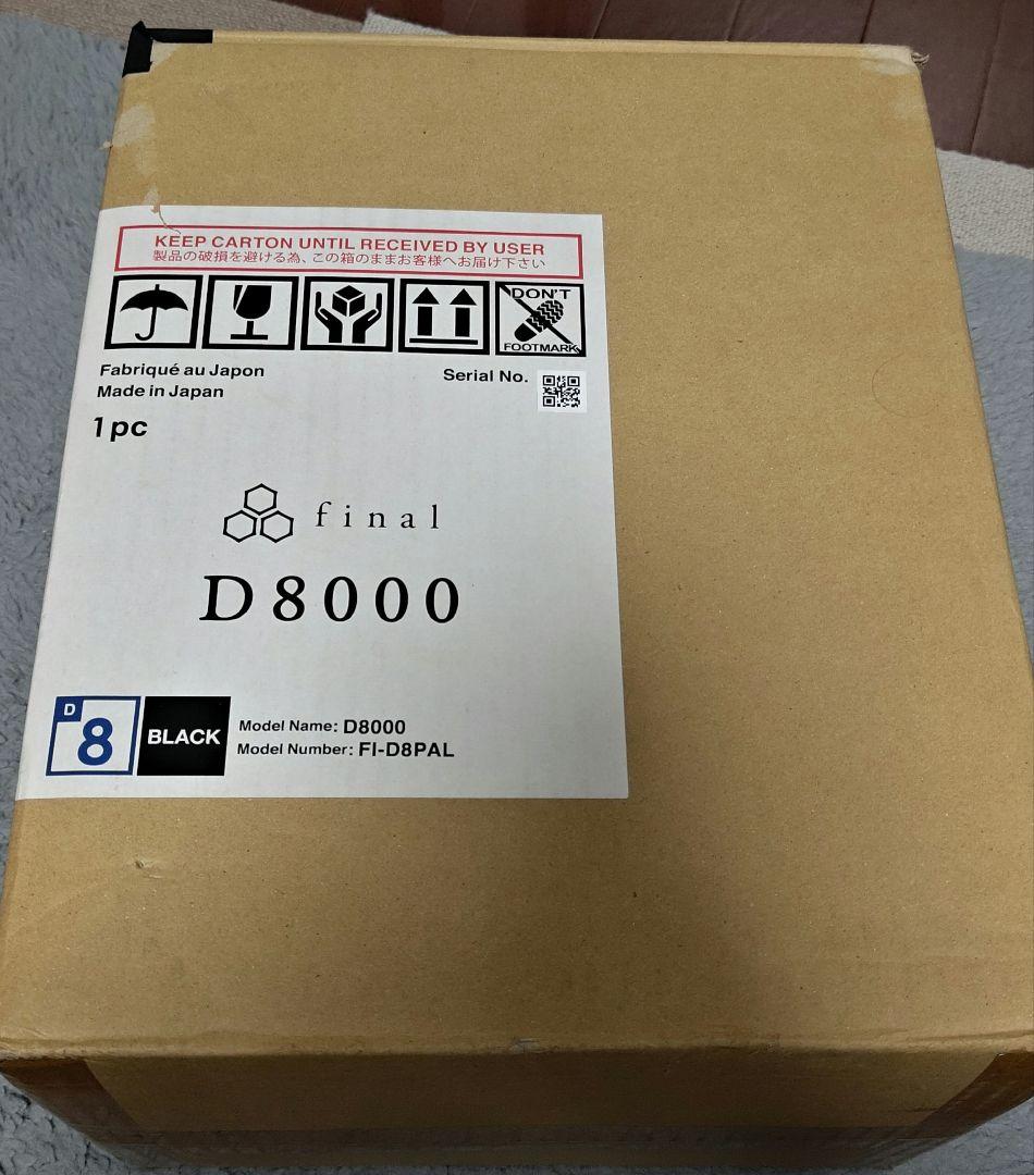 final D8000 純正シルバーコートケーブル final 純正ケーブル C093 シルバーコートケーブル XLR/final製品用 1