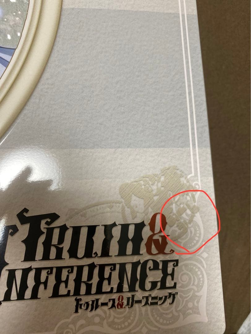 コード未使用 第五人格 IdentityV ホワイト 四周年オフラインパック