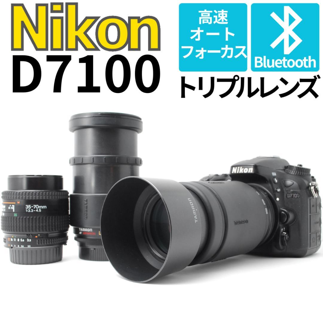 【満足のトリプルレンズ】Nikon D7100　スマホ転送　写真も動画もこれ１台 Nikon D7100のワイヤレスモバイルアダプターはいかが？ | 写真撮る人