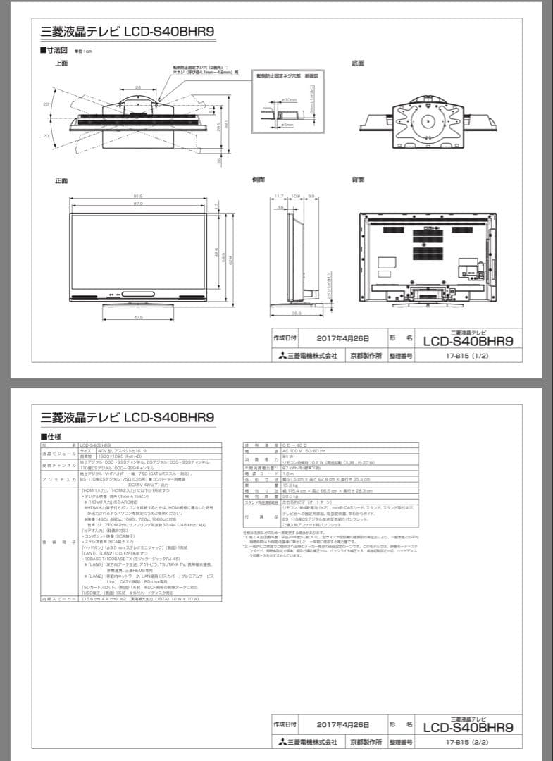 最終値下げ】三菱電機 液晶カラーテレビ（DVD内蔵） - メルカリ