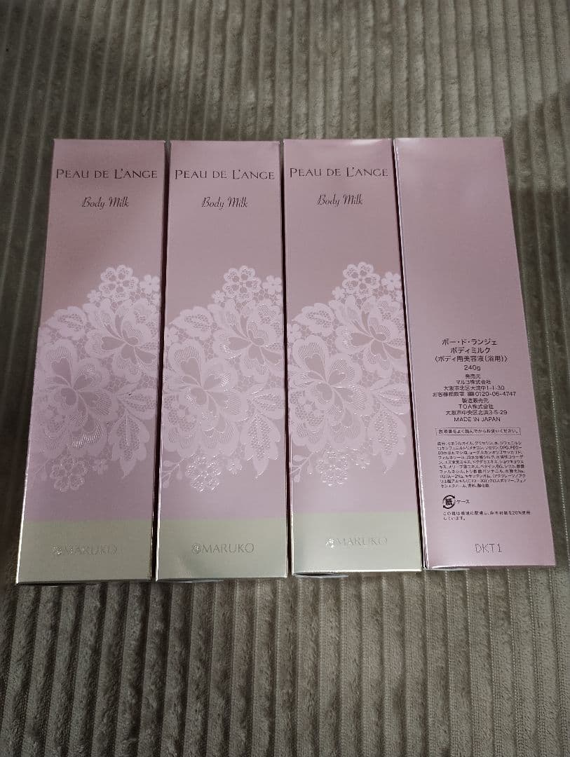 値下げ！【美品】マルコ ポードランジェ ボディミルク マルコ MARUKO ポードランジェボディミルク 【公式通販】