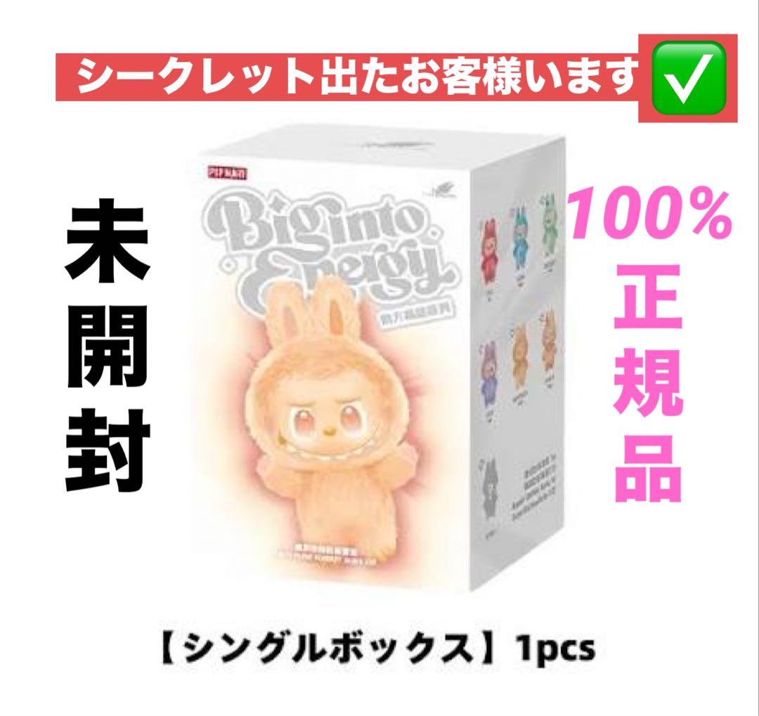 正規品・未開封】Labubu Big into Energy 1箱 - メルカリ