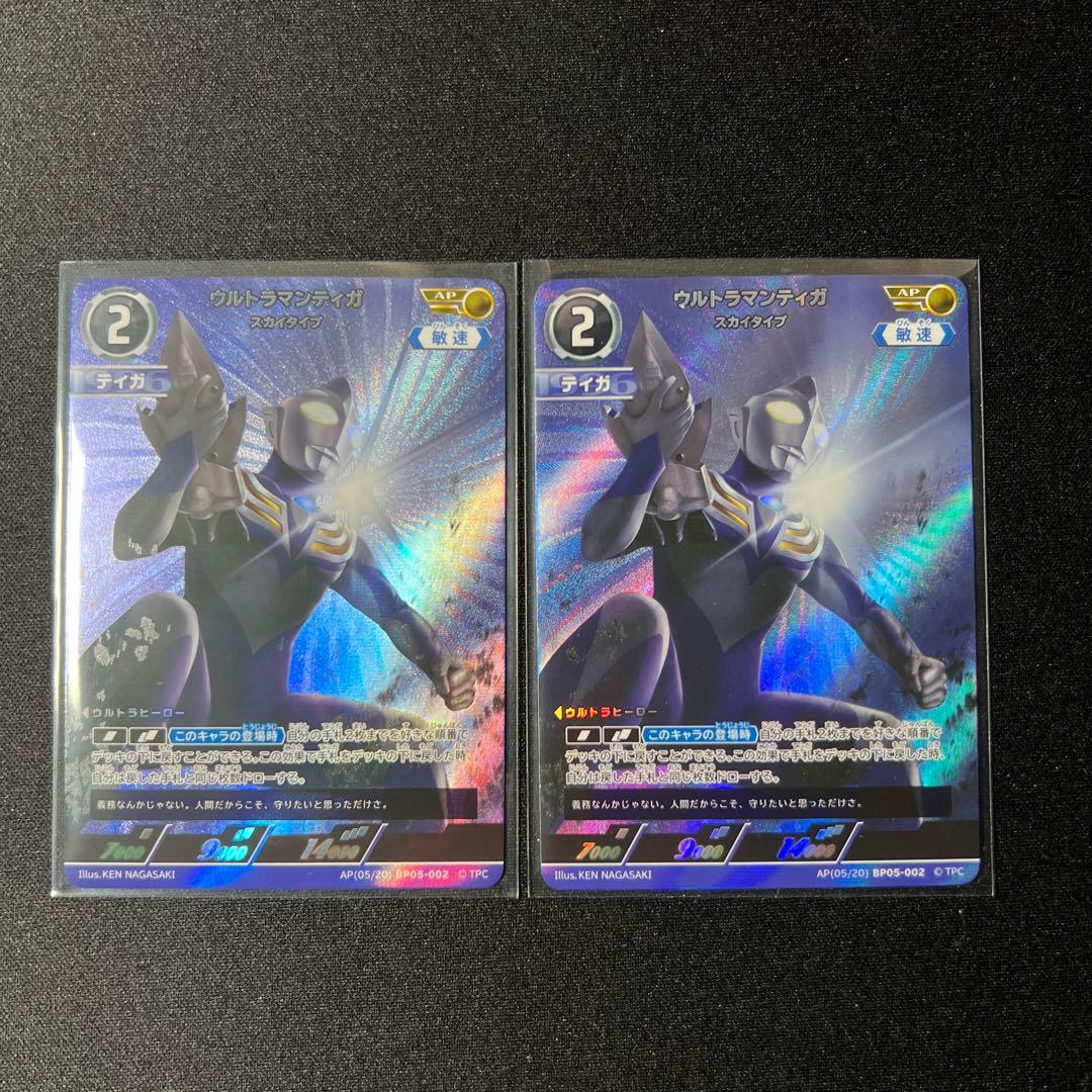 AP ウルトラマンティガ スカイタイプ (05/20) BP05-002 - メルカリ