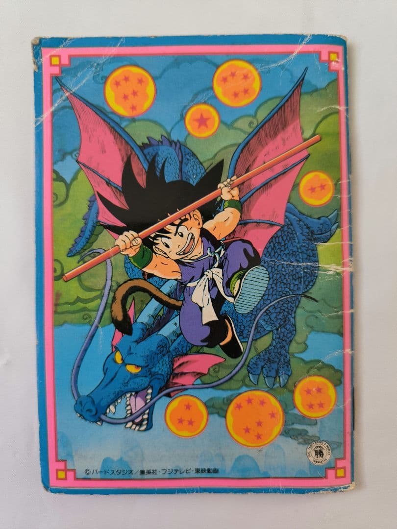 ⭕希少コレクション⭕ 山勝 ドラゴンボール シールブック 昭和