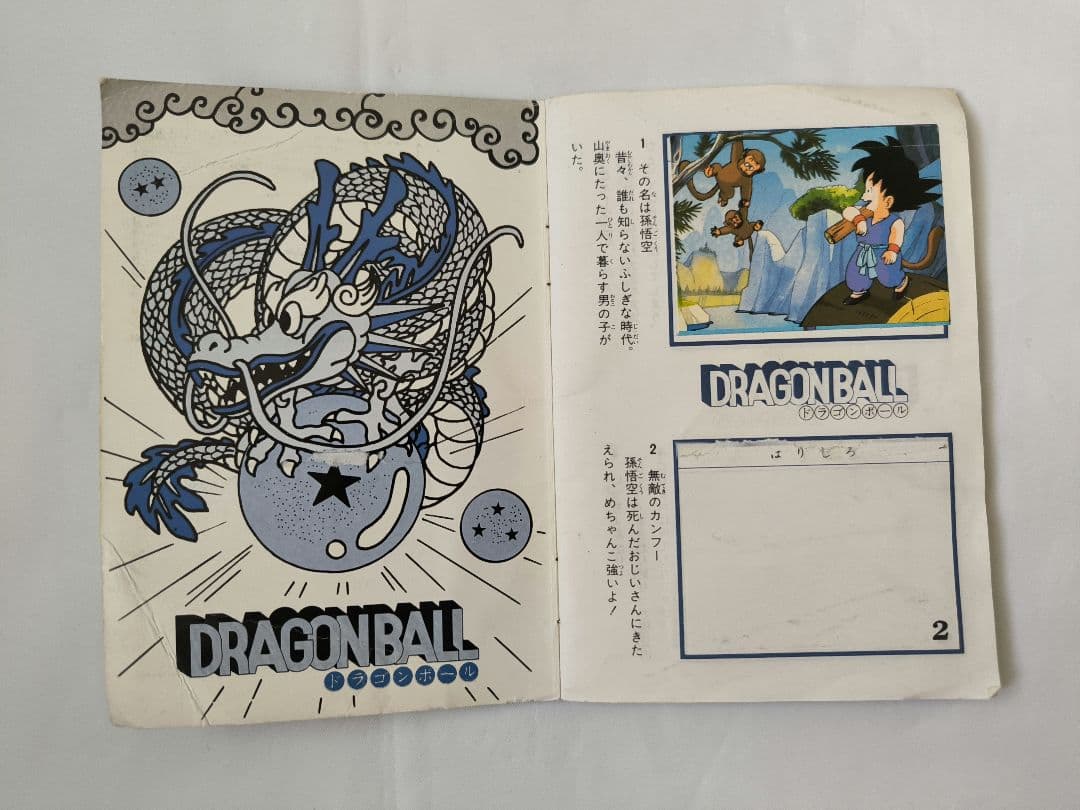 ⭕希少コレクション⭕ 山勝 ドラゴンボール シールブック 昭和