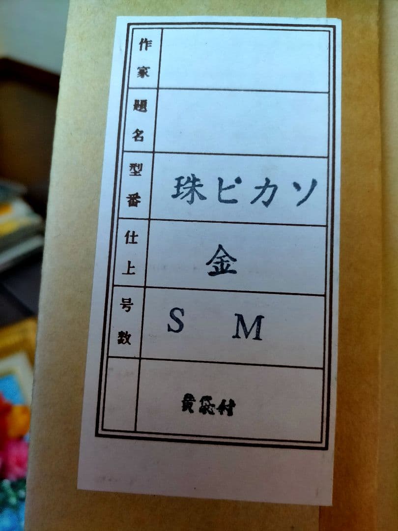 希望の翼 pay eatrh 販促非売品ポスター