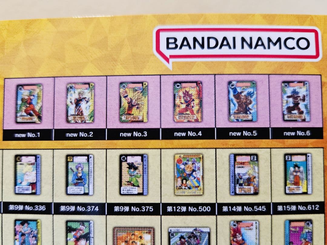 ドラゴンボール カードダス リミックス Vol.1 - メルカリ