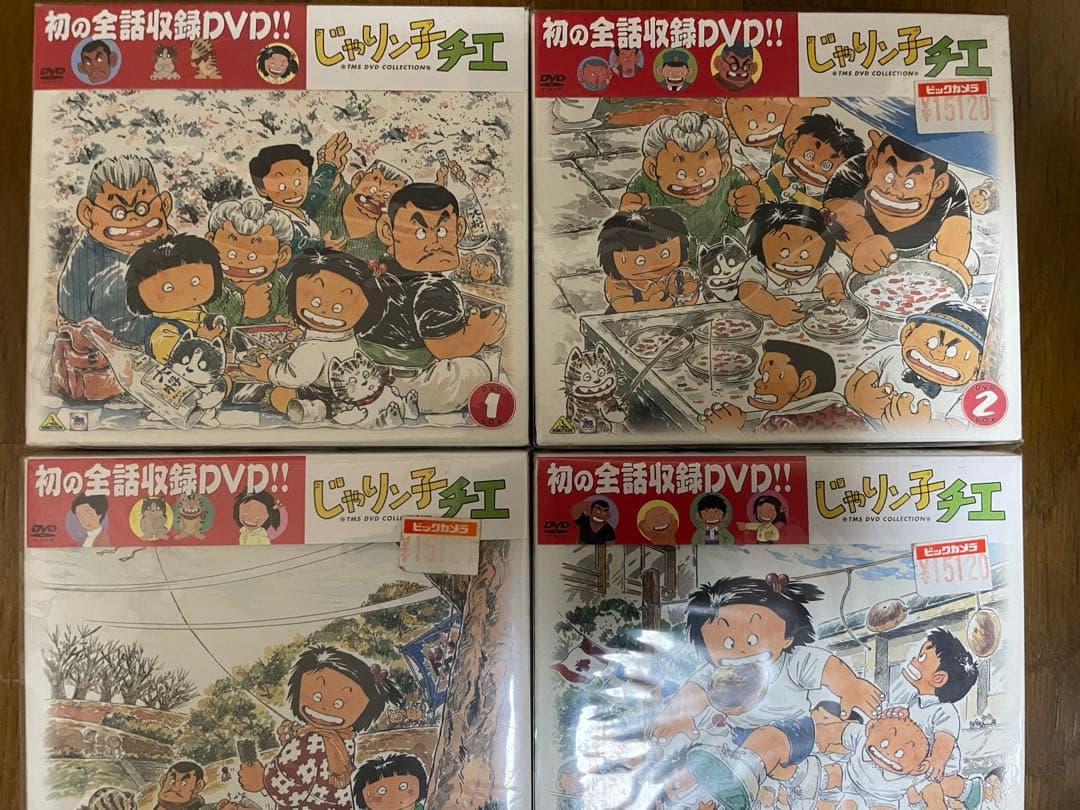 [美品・未開封品]じゃりン子チエ DVD-BOX 1-4セット Amazon.co.jp: じゃりン子チエ DVD-BOX 1 : 中山千夏, 西川のりお