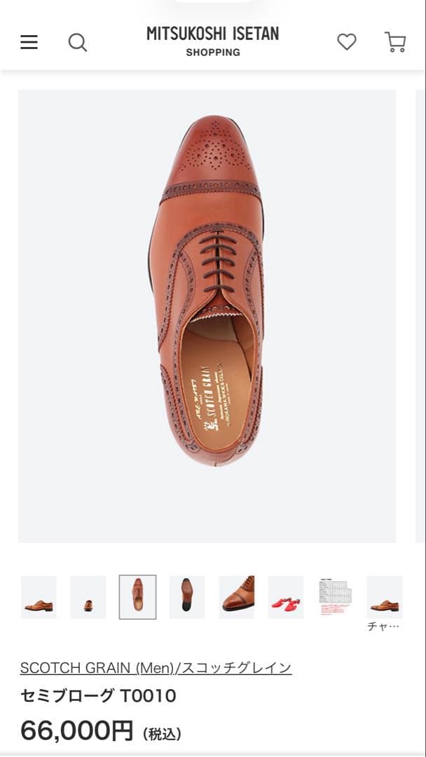 スコッチグレイン セミブローグ 24.5E