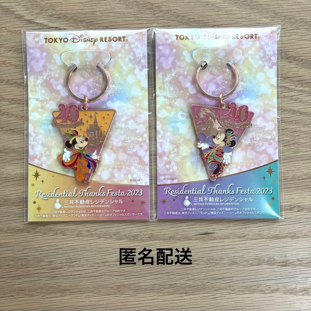 三井不動産レジデンシャル オリジナル 東京ディズニーリゾート