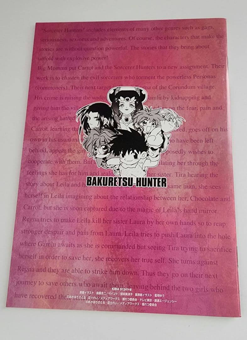 爆れつハンター DVD-BOX〈期間限定生産・8枚組〉