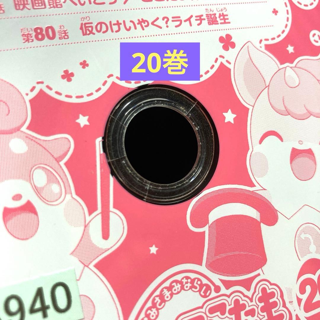 ヒミツのここたま 1-36巻 傑作選 4枚 映画 DVD 全41枚 - メルカリ
