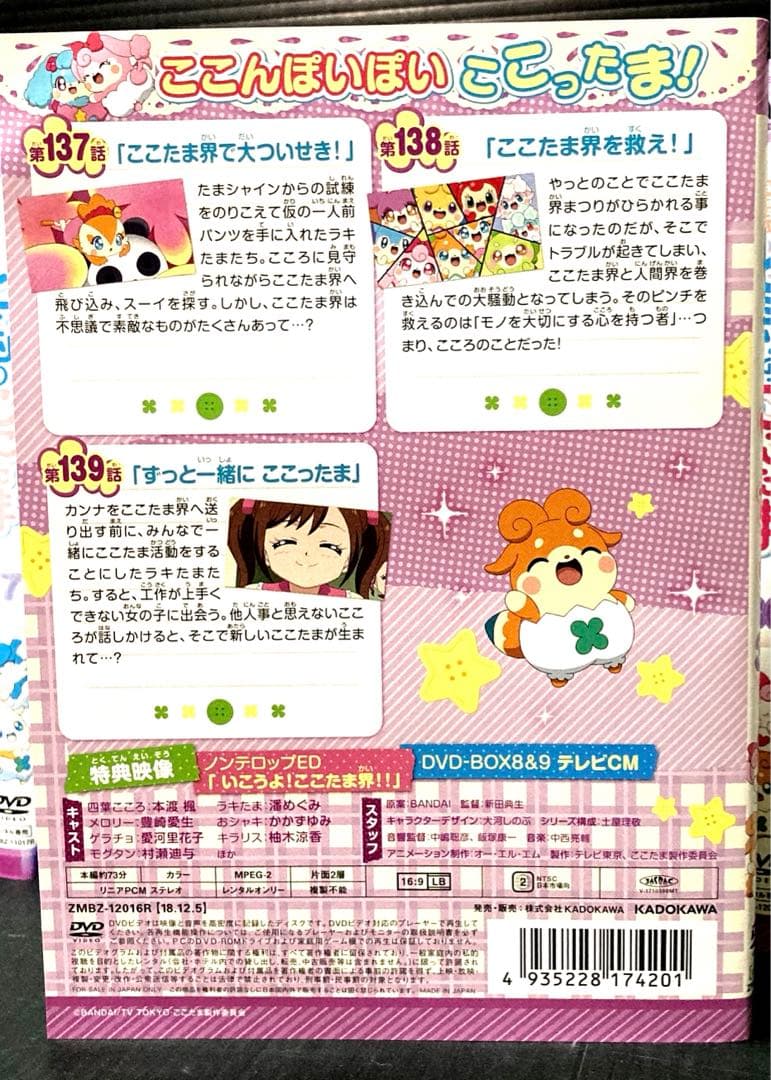 ヒミツのここたま 1-36巻 傑作選 4枚 映画 DVD 全41枚 - メルカリ