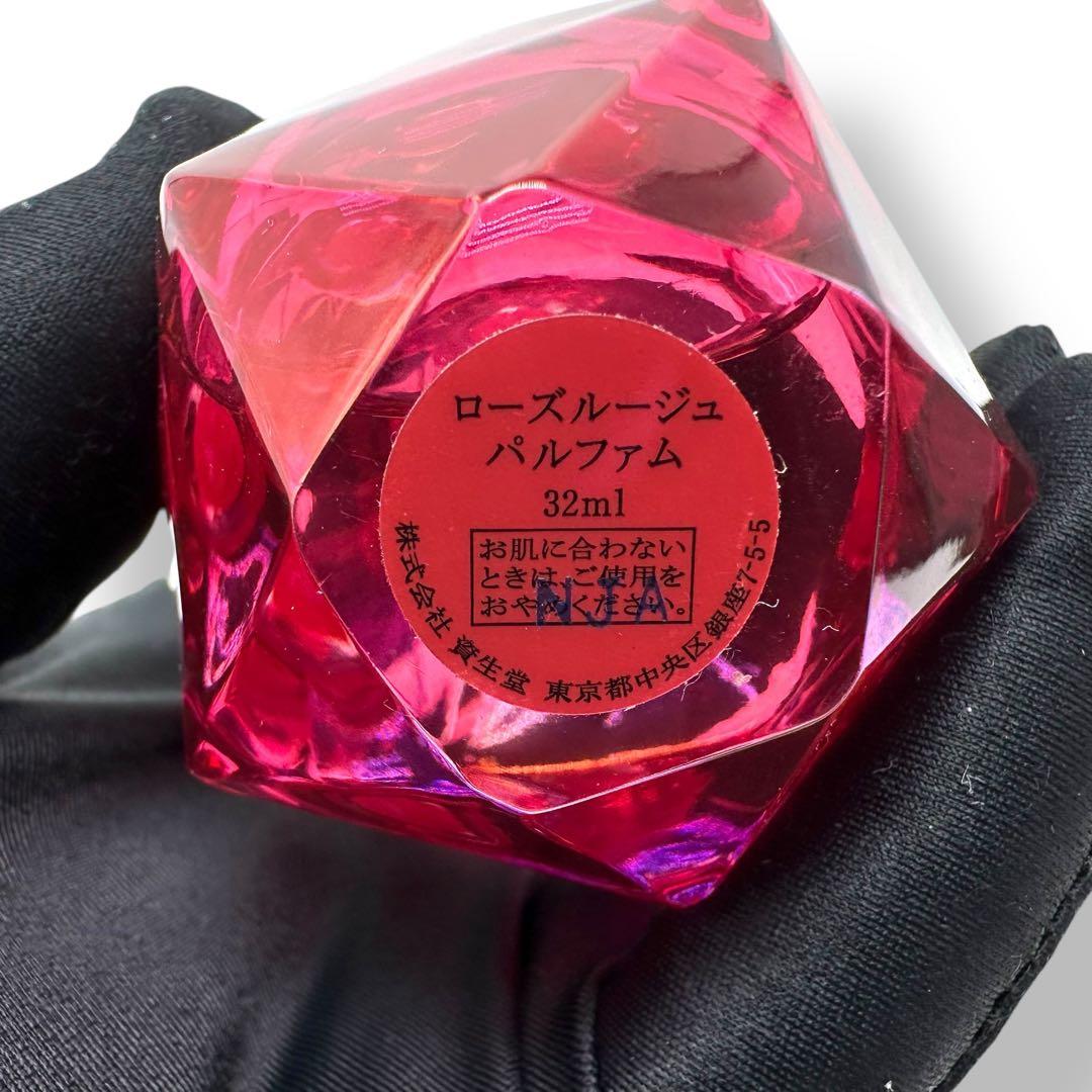 ほぼ満タン 希少 限定品 資生堂 ローズルージュ パルファム 香水 32ml