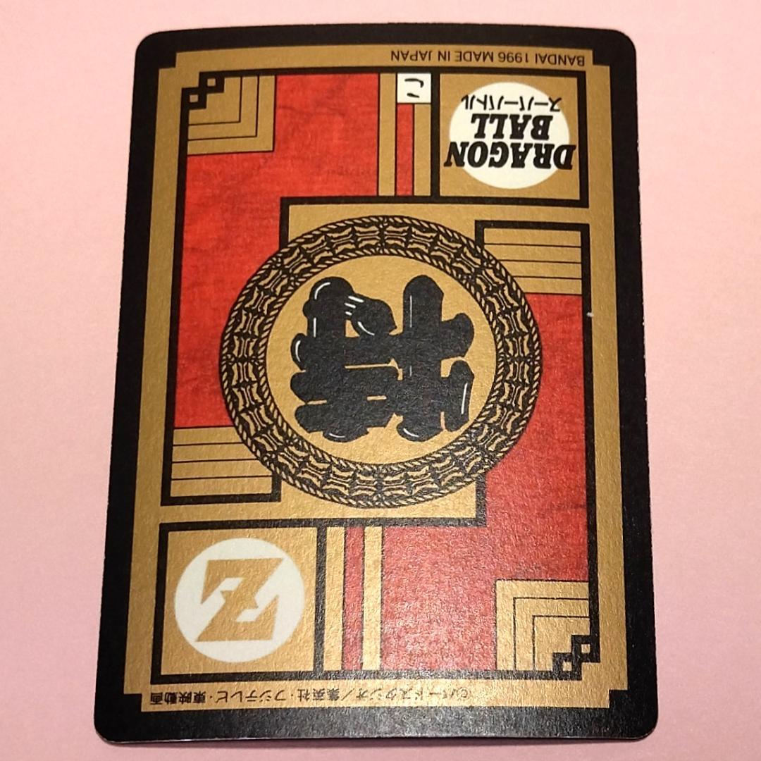No.661 同梱お値引き有り ドラゴンボールGT カードダス スーパー