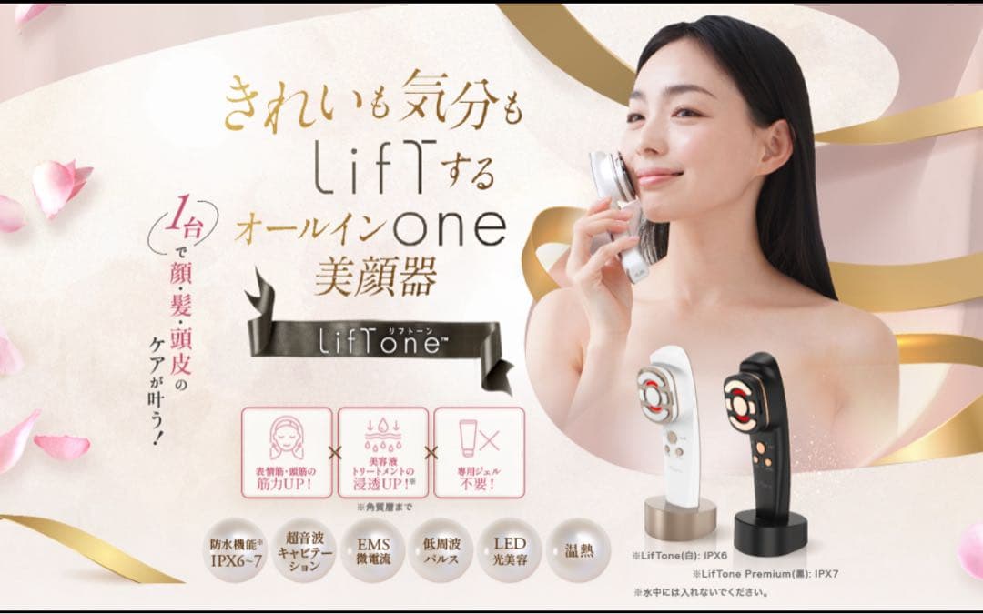 lifTone L-1001K 美顔器 Amazon.co.jp: LifTone (ホワイト) リフトーン 1台で顔・頭皮・髪の毛