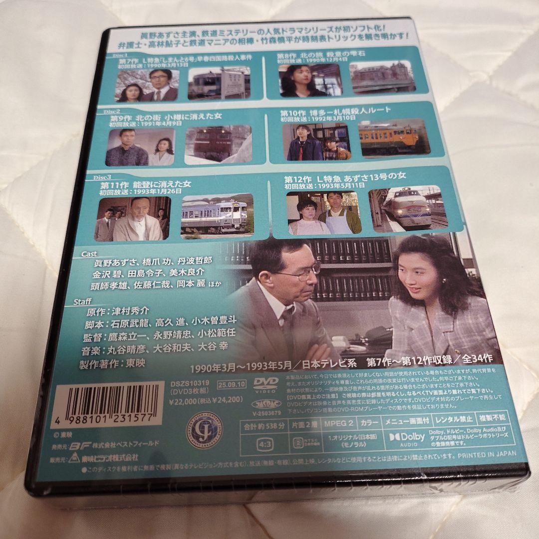 女弁護士 高林鮎子シリーズ コレクターズDVD Vol.2〈3枚組〉