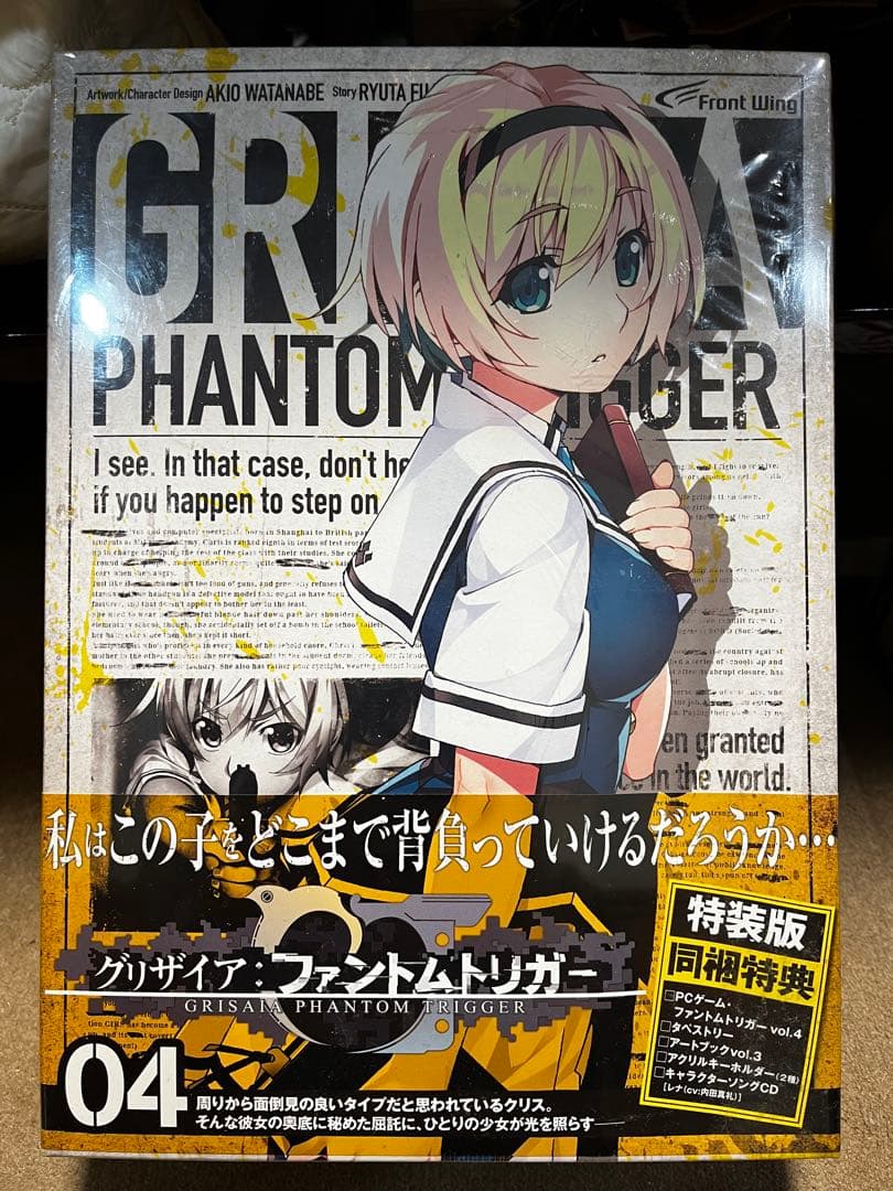 グリザイアファントムトリガー　ソフマップスペシャルパック　04 グリザイア：ファントムトリガー THE ANIMATION 01/02 ソフマップ限定