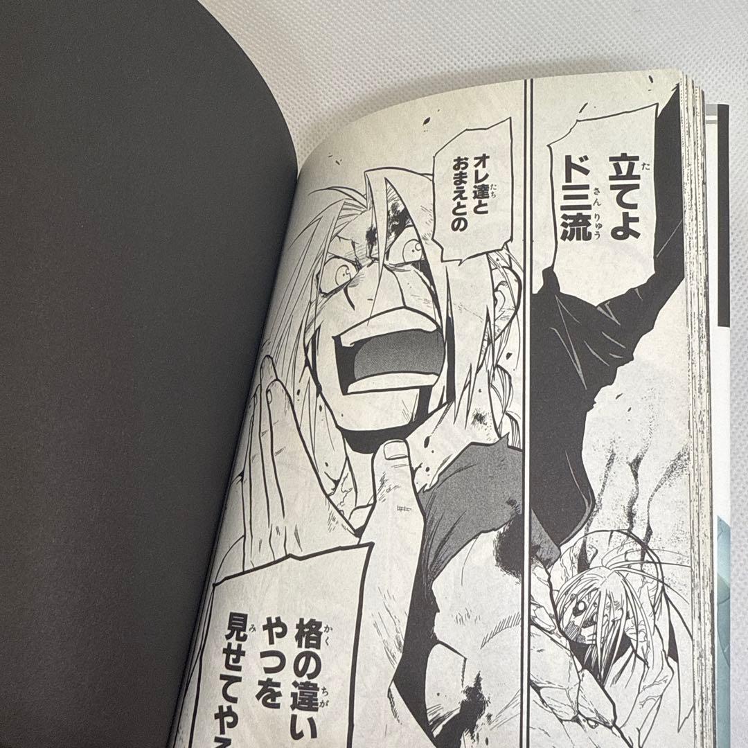 初版本・最終巻・帯付き・美品】鋼の錬金術師 27巻（荒川弘） - メルカリ