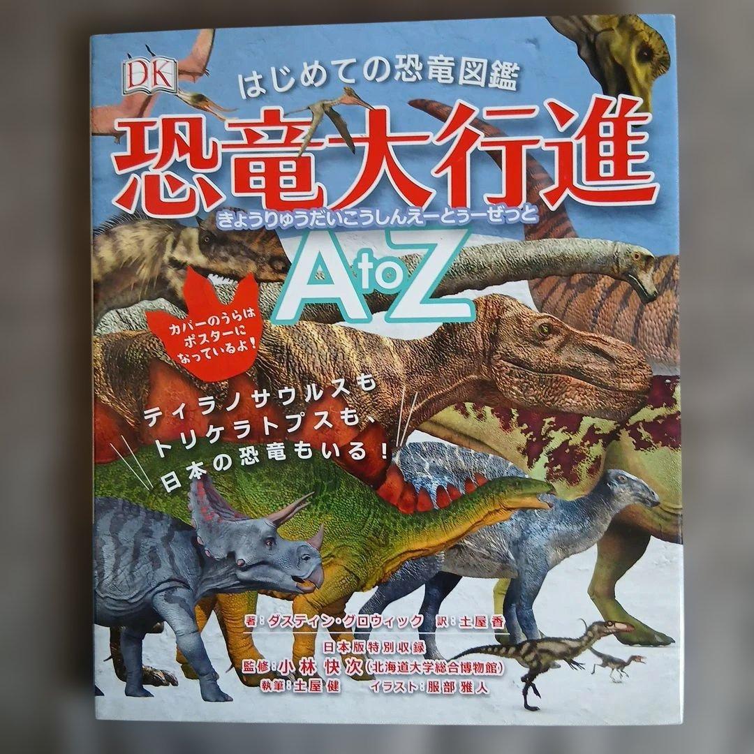 まとめ売り 絵本 仕掛け絵本 どうぶつ せかい地図 恐竜大行進 のりもの