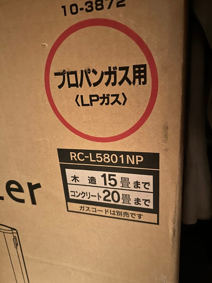 リンナイ ガスファンヒーター プロパン RC-L5801NP 木造15畳