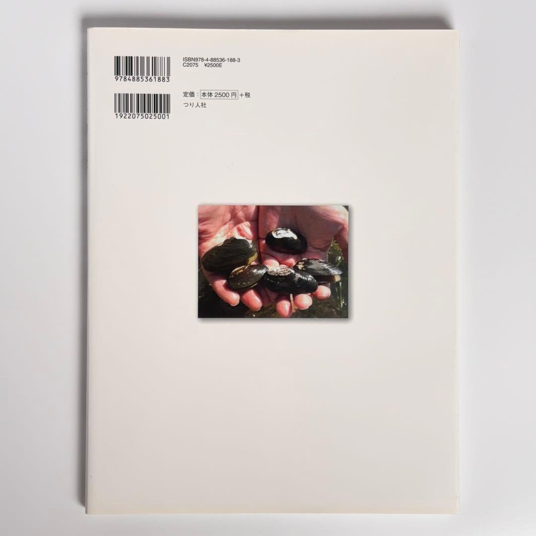 日本タナゴ釣り紀行 : 小さな野性美を求めて列島縦断 - メルカリ