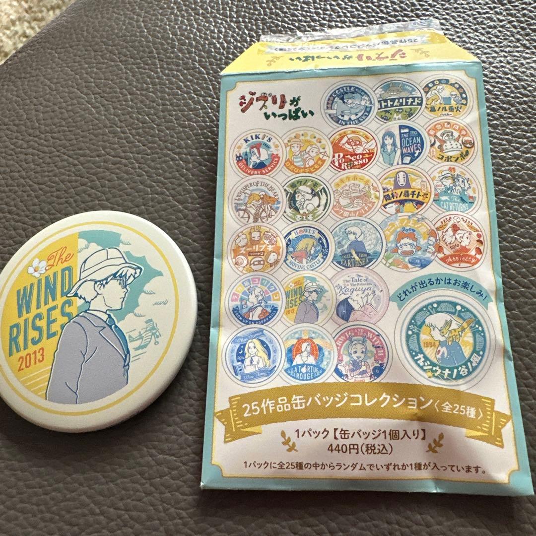 ジブリパークとジブリ展 缶バッチ 風立ちぬ - メルカリ