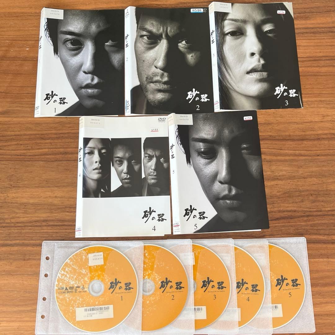 砂の器 DVD 全5巻 全巻セット 中居正広 松本清張原作 - メルカリ