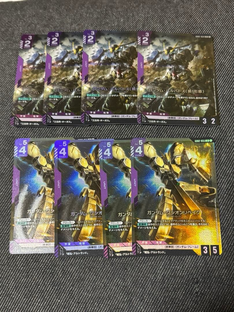 ガンダムカードゲーム バルバトス （第1形態）　グシオンリベイク　lr 各４枚 ガンダムカードゲーム」バルバトス第1形態&グシオンリベイク 4枚セット