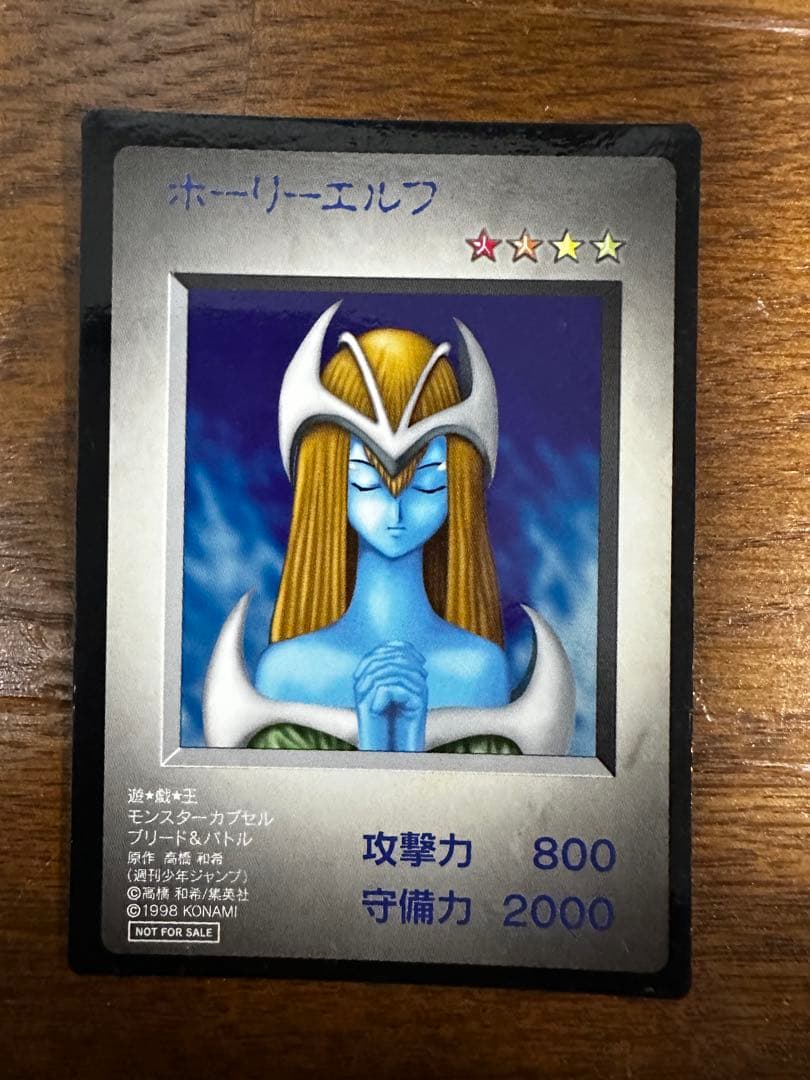 希少‼️ 遊戯王 ホーリーエルフ KONAMI - メルカリ
