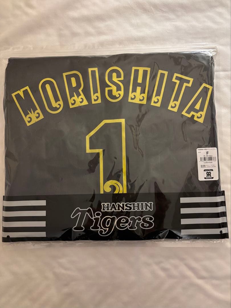 沖縄キャンプ国際通り限定 阪神タイガース 森下選手 ユニフォーム 新品
