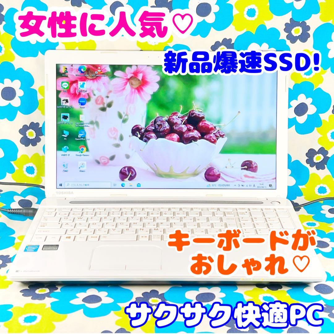 特価❣️】薄型ホワイト❣️カメラ付すぐ使えるノートパソコン☘️爆速