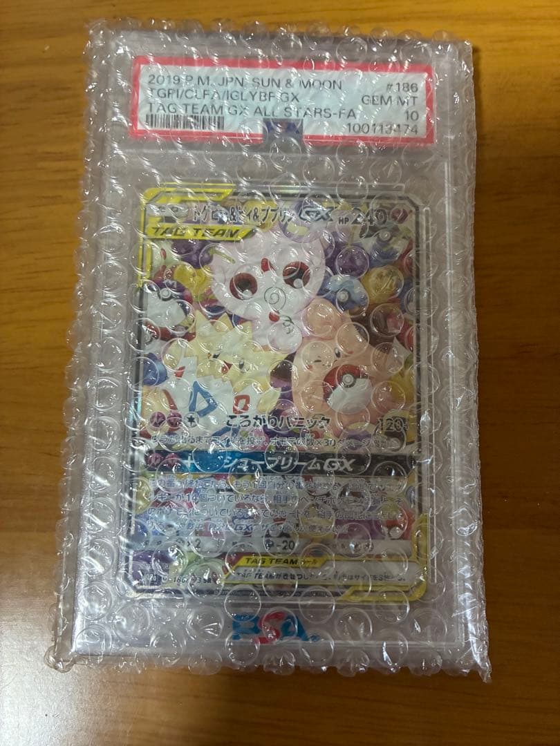 トゲピー＆ピィ＆ププリン　PSA10 PSA10鑑定済〕トゲピー＆ピィ＆ププリンGX【HR】{218/173}