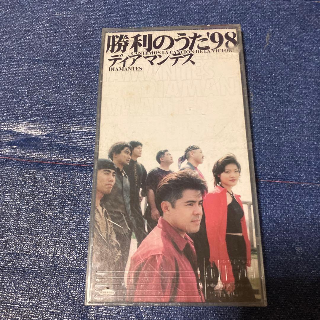 ディアマンテス　diamantes.勝利のうた98 8センチ8cmシングルCD 勝利のうた'98 - YouTube