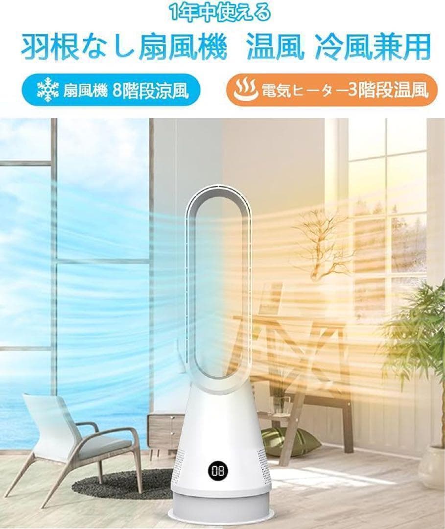 扇風機 温風 冷風【2024新・空気浄化HEPAフィルター付き・冷暖両用】