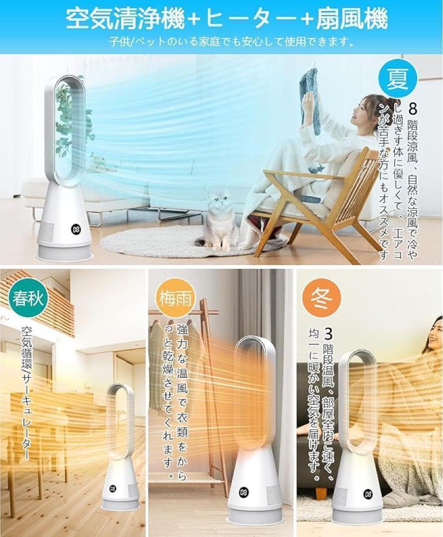 扇風機 温風 冷風【2024新・空気浄化HEPAフィルター付き・冷暖両用】