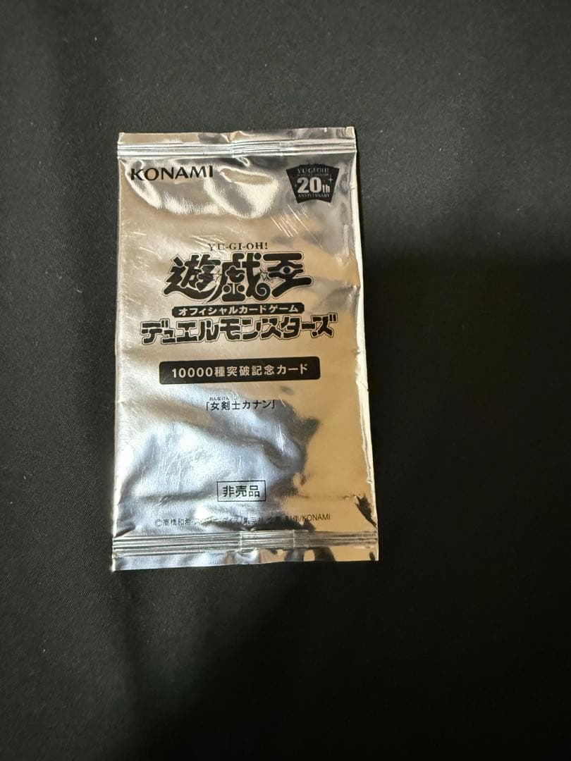 遊戯王デュエルモンスターズ女剣士カナン 10000枚記念カード 遊戯王 女剣士カナン 10000種突破記念カード - メルカリ