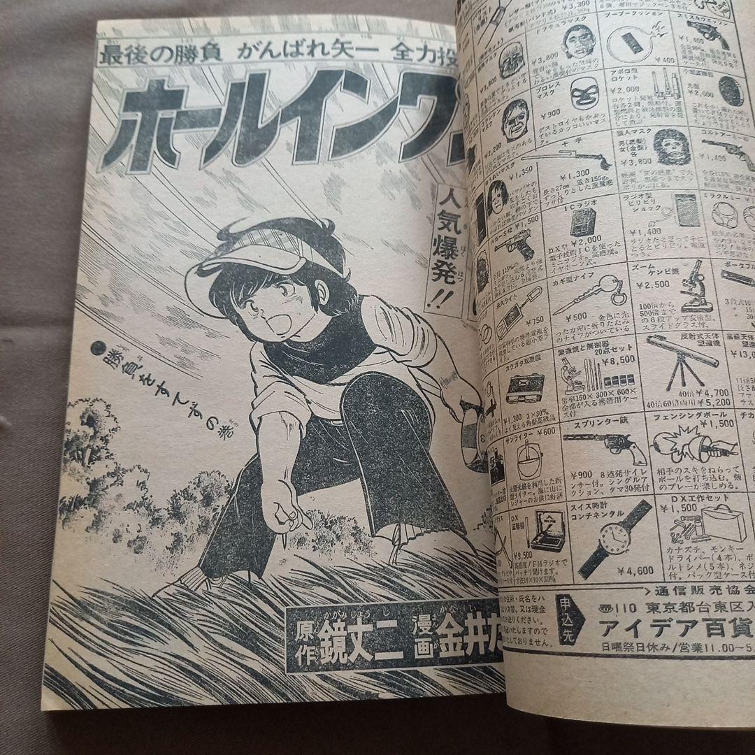 当時物美品】週刊 少年 ジャンプ 1978年13号 漫画 アニメ - メルカリ