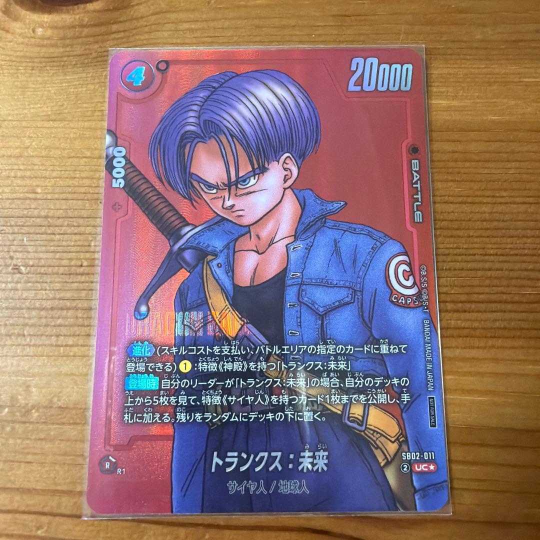 ボ*ブ様 ドラゴンボールフュージョンワールド パラレルセット