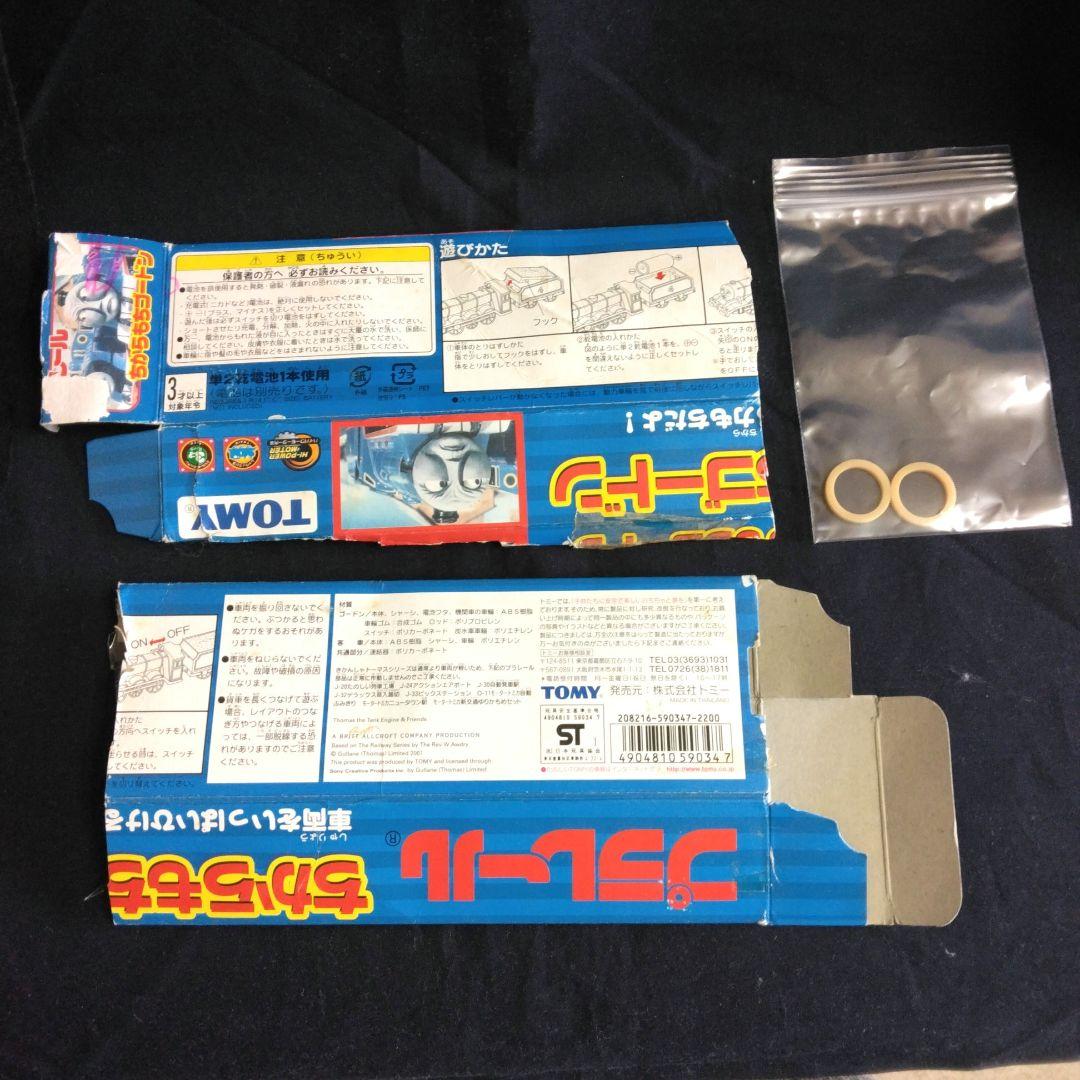 プラレール ちからもちゴードン (機関車トーマスシリーズ) 【ジャンク