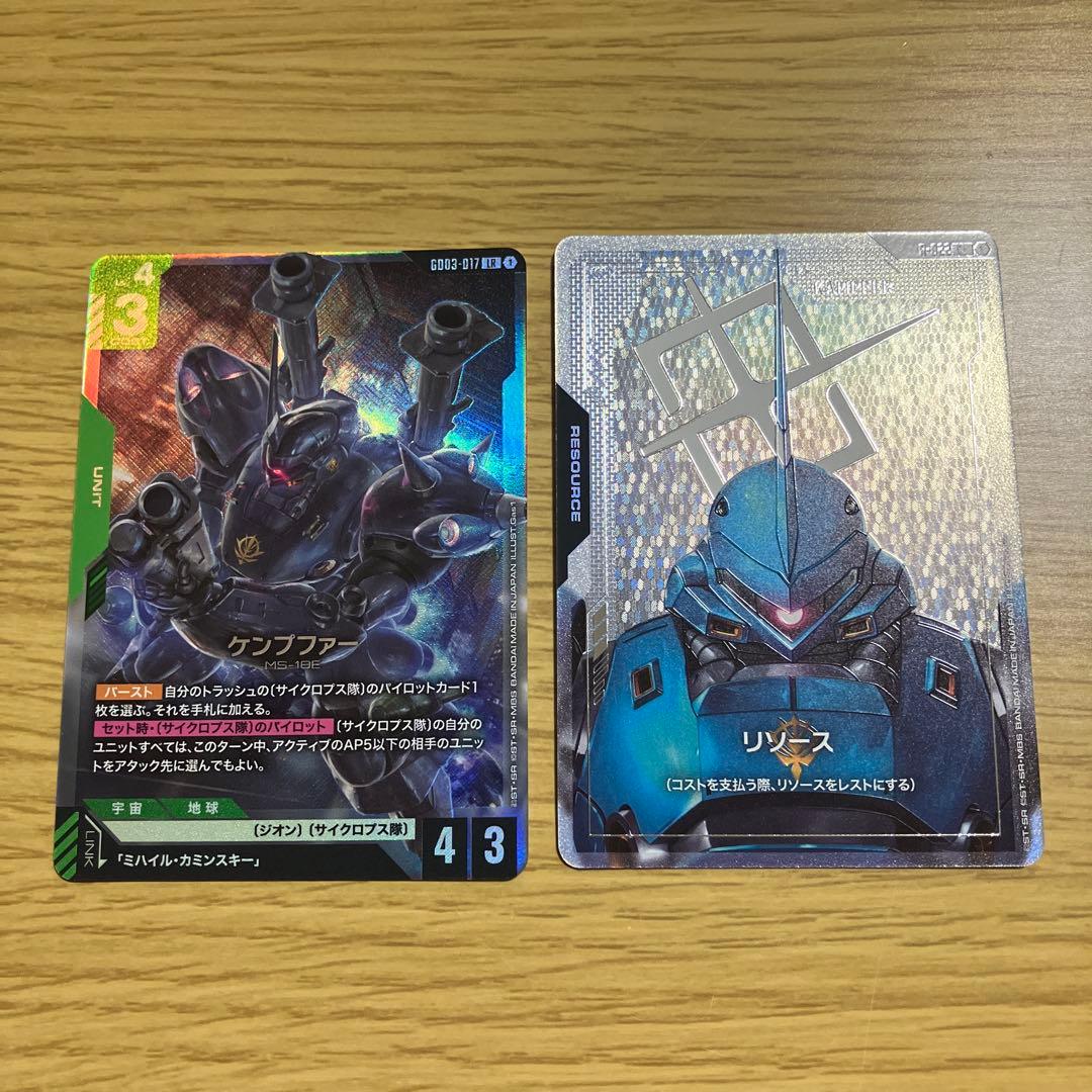 ガンダムカードゲーム ケンプファー LR リソースC+ - メルカリ
