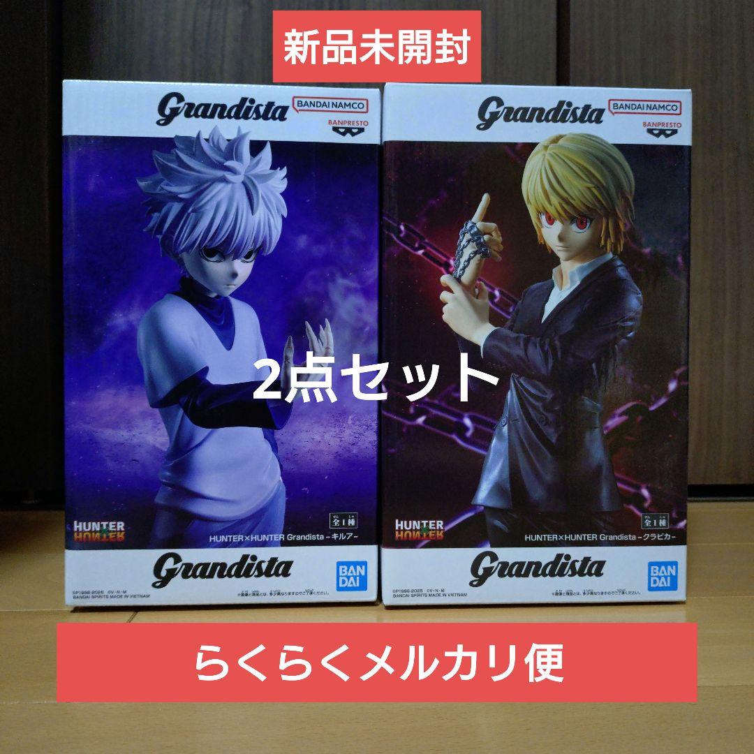 HUNTER×HUNTER グランディスタ キルア クラピカ 2点セット - メルカリ