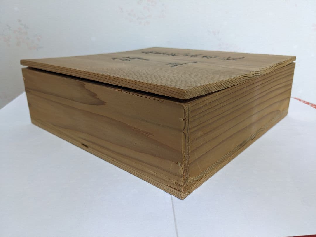 ♢九谷焼 椿山窯 若村紫紅作 金彩色絵磁器皿 共箱入 希少