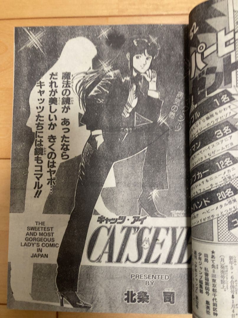 週刊少年ジャンプ 1982年52号 【特別読切】コブラ/ 寺沢武一 - メルカリ