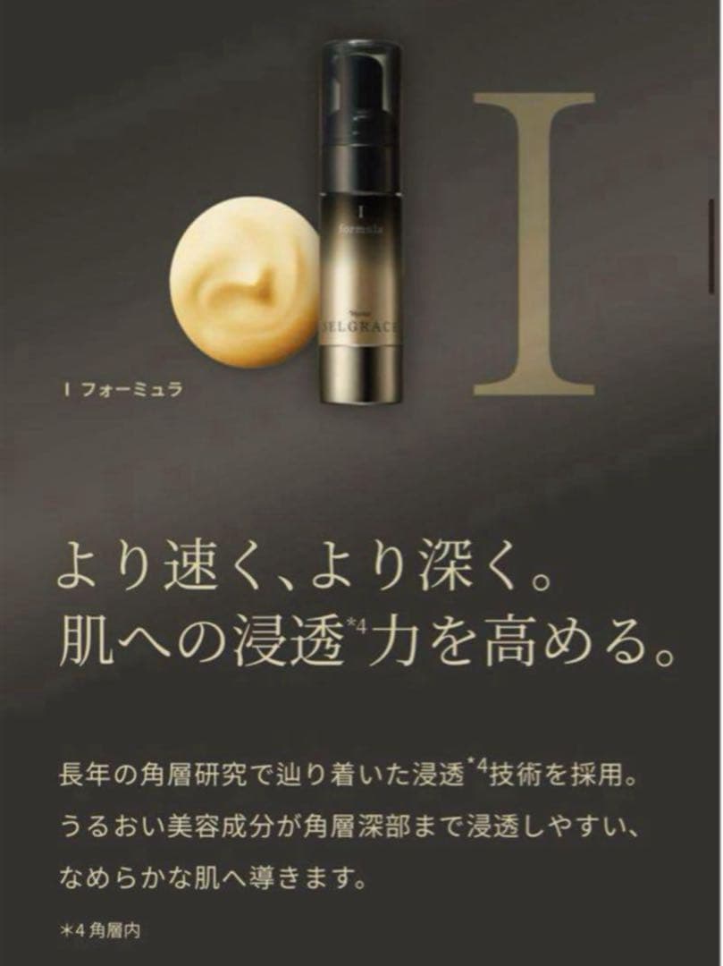 新入荷・新品・未開封】ナリス セルグレース フォーミュラセット(高